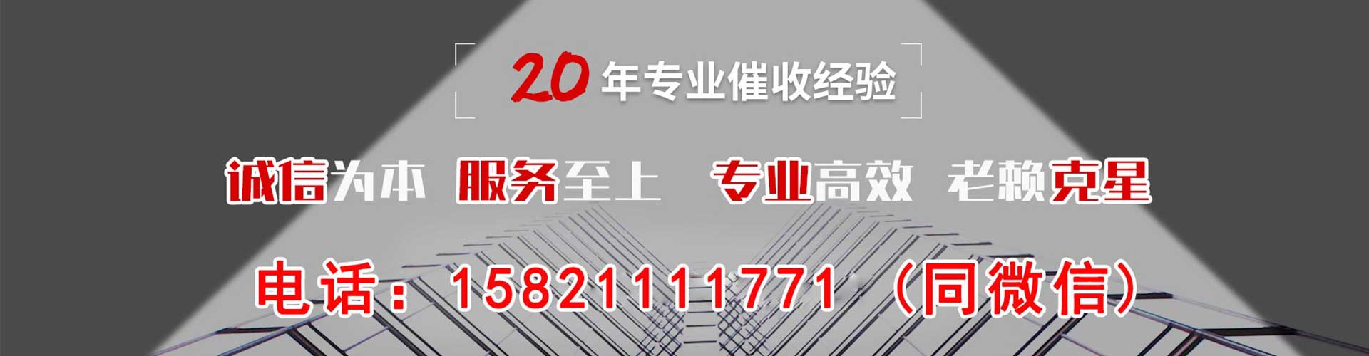 柳州讨债公司