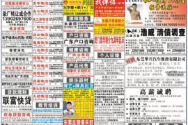柳州贷款清欠服务